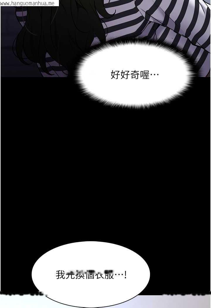 韩国漫画痴汉成瘾韩漫_痴汉成瘾-第71话-欲求不满的巨乳傻妹在线免费阅读-韩国漫画-第111张图片