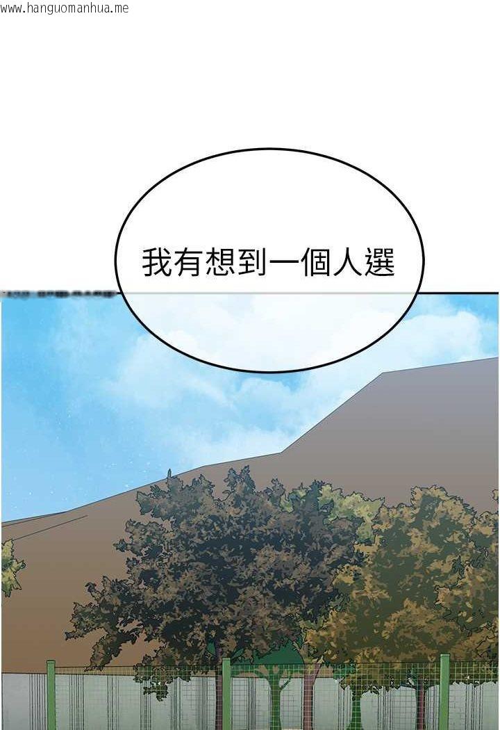 韩国漫画国军女大生韩漫_国军女大生-第53话-挽回心意大作战在线免费阅读-韩国漫画-第43张图片