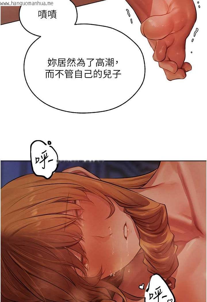 韩国漫画人妻猎人韩漫_人妻猎人-第45话-不行，我儿子在外面!在线免费阅读-韩国漫画-第103张图片