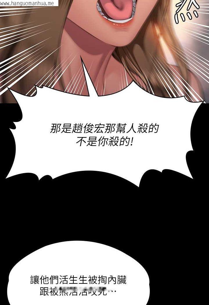 韩国漫画傀儡韩漫_傀儡-第315话-能当你妈我就满足了在线免费阅读-韩国漫画-第70张图片