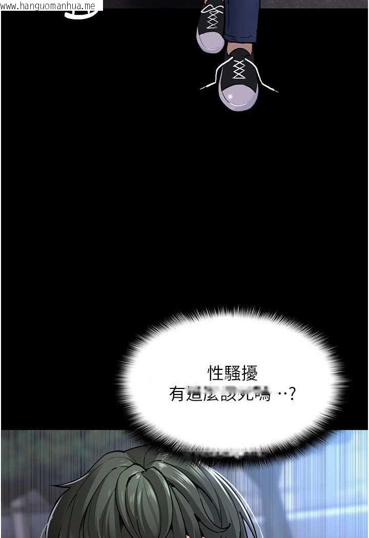 韩国漫画痴汉成瘾韩漫_痴汉成瘾-第71话-欲求不满的巨乳傻妹在线免费阅读-韩国漫画-第13张图片