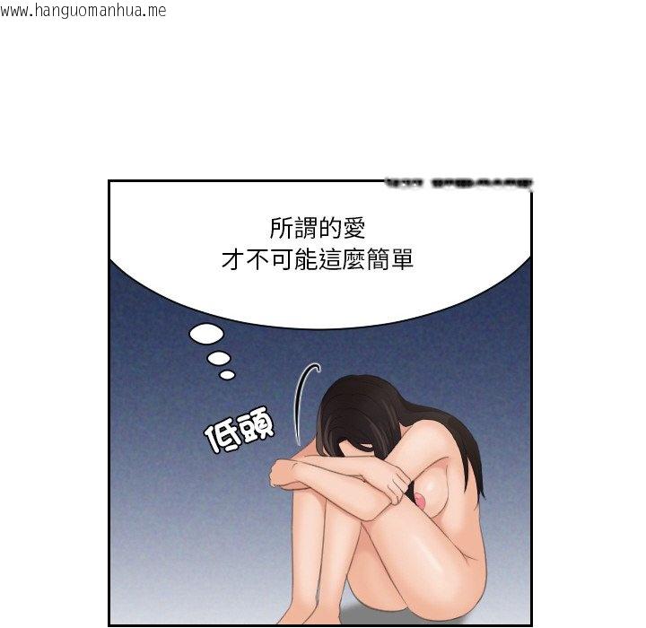 韩国漫画我的完美娃娃/我的专属娃娃韩漫_我的完美娃娃/我的专属娃娃-第23话在线免费阅读-韩国漫画-第48张图片