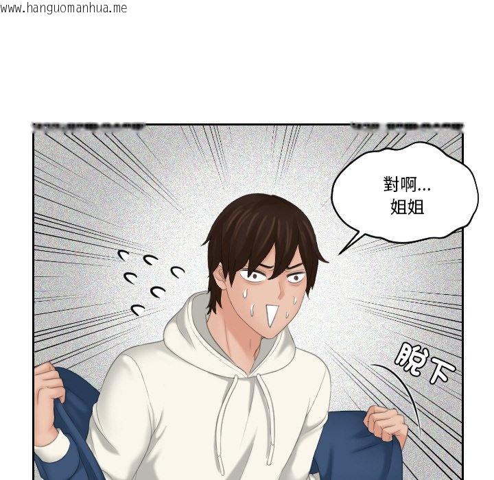 韩国漫画我的完美娃娃/我的专属娃娃韩漫_我的完美娃娃/我的专属娃娃-第24话在线免费阅读-韩国漫画-第84张图片