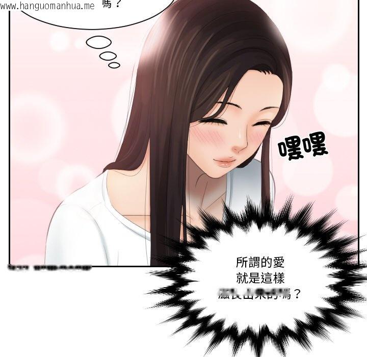 韩国漫画我的完美娃娃/我的专属娃娃韩漫_我的完美娃娃/我的专属娃娃-第24话在线免费阅读-韩国漫画-第47张图片