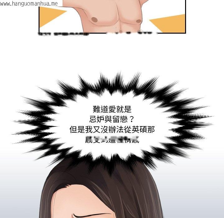 韩国漫画我的完美娃娃/我的专属娃娃韩漫_我的完美娃娃/我的专属娃娃-第24话在线免费阅读-韩国漫画-第31张图片