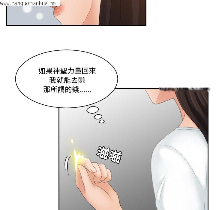 韩国漫画我的完美娃娃/我的专属娃娃韩漫_我的完美娃娃/我的专属娃娃-第24话在线免费阅读-韩国漫画-第56张图片