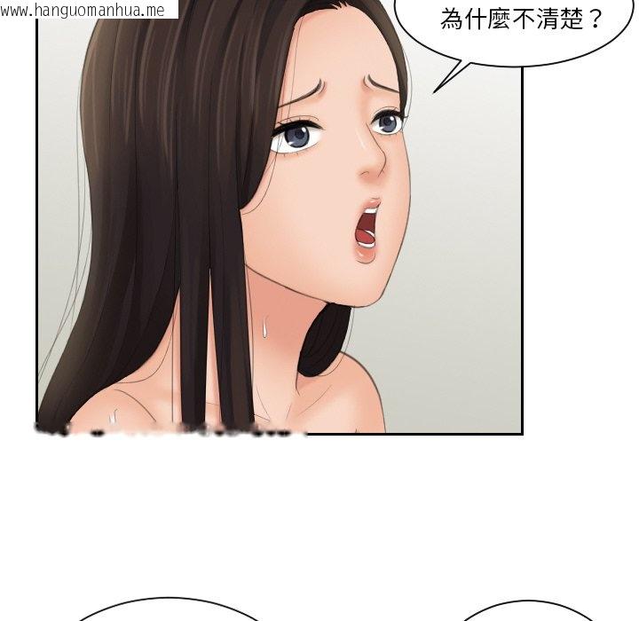 韩国漫画我的完美娃娃/我的专属娃娃韩漫_我的完美娃娃/我的专属娃娃-第23话在线免费阅读-韩国漫画-第87张图片