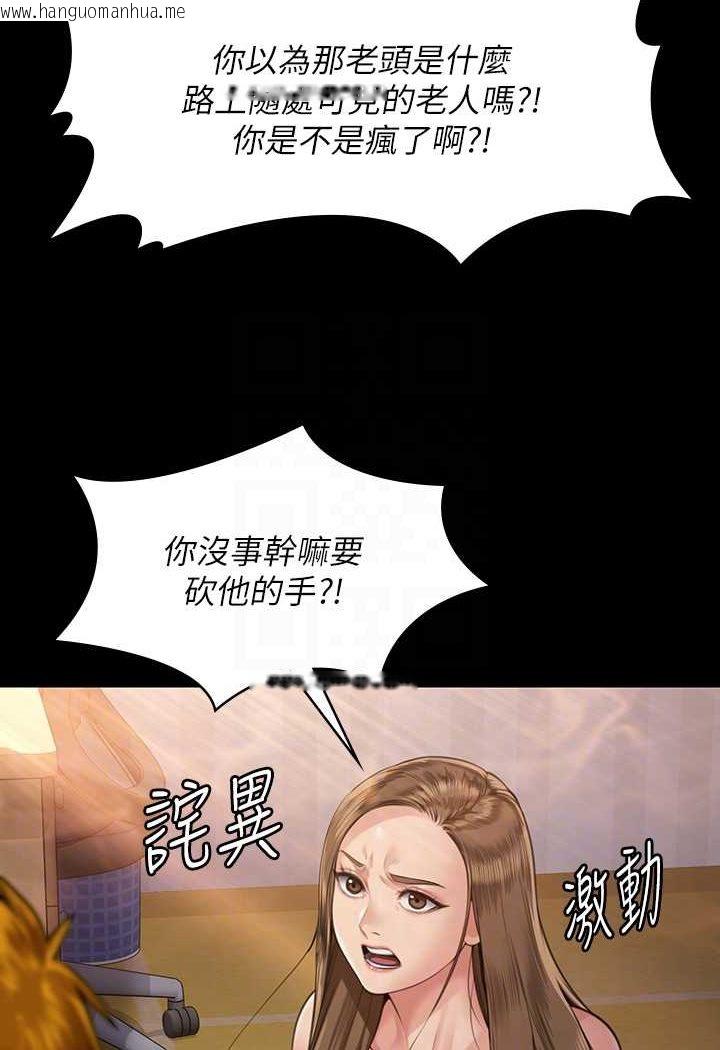 韩国漫画傀儡韩漫_傀儡-第315话-能当你妈我就满足了在线免费阅读-韩国漫画-第84张图片