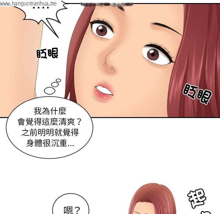 韩国漫画我的完美娃娃/我的专属娃娃韩漫_我的完美娃娃/我的专属娃娃-第22话在线免费阅读-韩国漫画-第77张图片