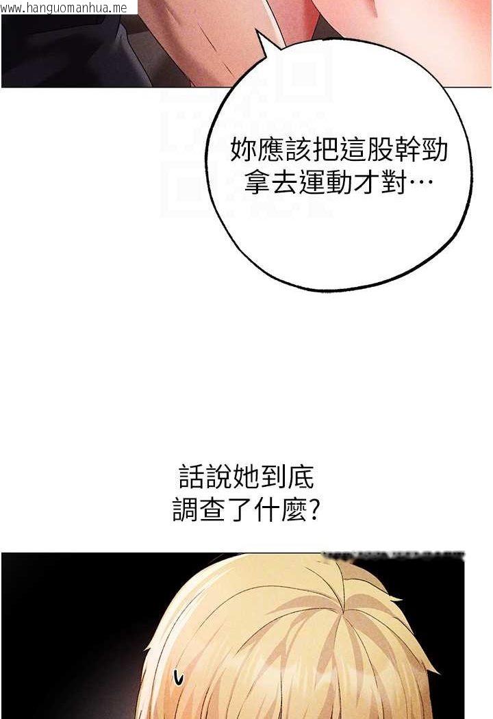 韩国漫画↖㊣煞气a猛男㊣↘韩漫_↖㊣煞气a猛男㊣↘-第44话-令人乖乖就范的强奸犯在线免费阅读-韩国漫画-第55张图片