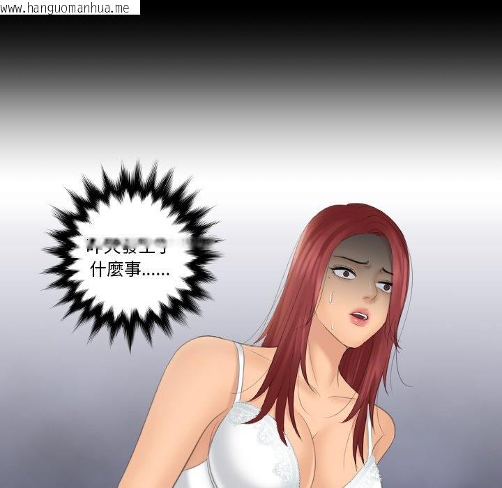 韩国漫画我的完美娃娃/我的专属娃娃韩漫_我的完美娃娃/我的专属娃娃-第23话在线免费阅读-韩国漫画-第7张图片