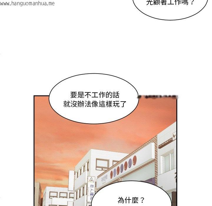 韩国漫画我的完美娃娃/我的专属娃娃韩漫_我的完美娃娃/我的专属娃娃-第24话在线免费阅读-韩国漫画-第49张图片