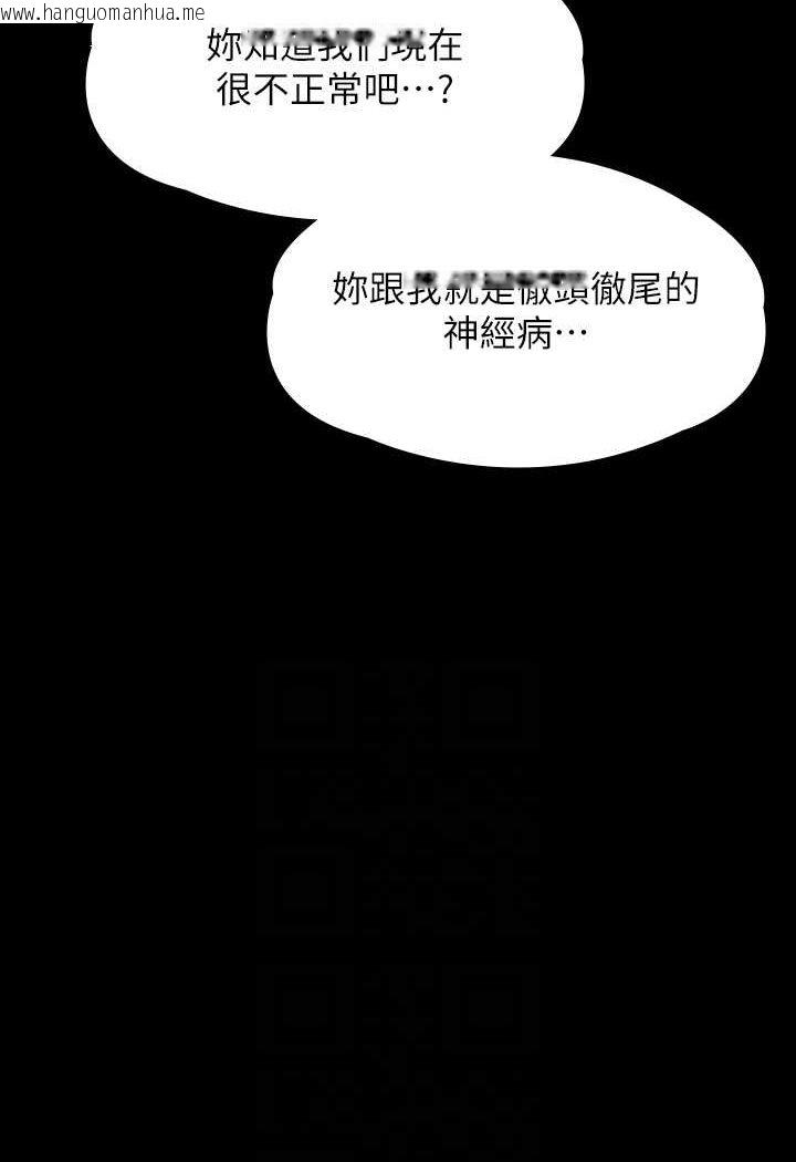 韩国漫画傀儡韩漫_傀儡-第315话-能当你妈我就满足了在线免费阅读-韩国漫画-第78张图片