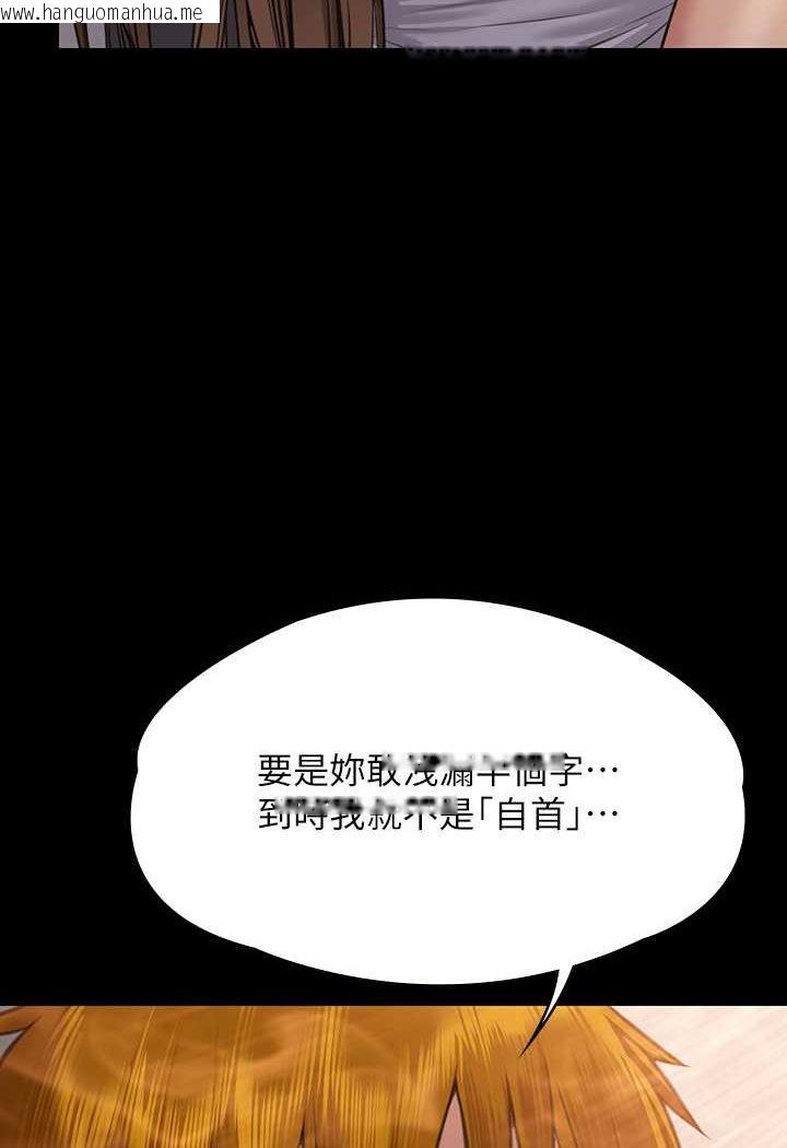 韩国漫画傀儡韩漫_傀儡-第315话-能当你妈我就满足了在线免费阅读-韩国漫画-第94张图片