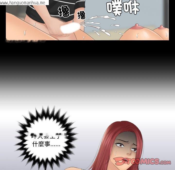 韩国漫画我的完美娃娃/我的专属娃娃韩漫_我的完美娃娃/我的专属娃娃-第22话在线免费阅读-韩国漫画-第86张图片