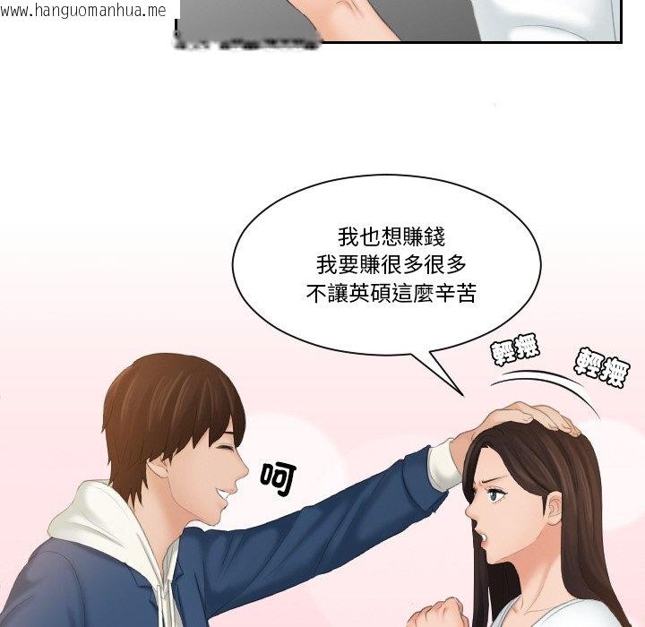 韩国漫画我的完美娃娃/我的专属娃娃韩漫_我的完美娃娃/我的专属娃娃-第24话在线免费阅读-韩国漫画-第57张图片