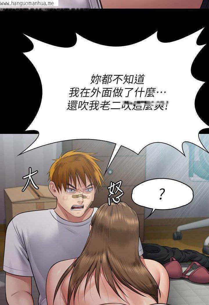 韩国漫画傀儡韩漫_傀儡-第315话-能当你妈我就满足了在线免费阅读-韩国漫画-第5张图片