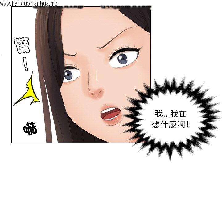 韩国漫画我的完美娃娃/我的专属娃娃韩漫_我的完美娃娃/我的专属娃娃-第23话在线免费阅读-韩国漫画-第39张图片