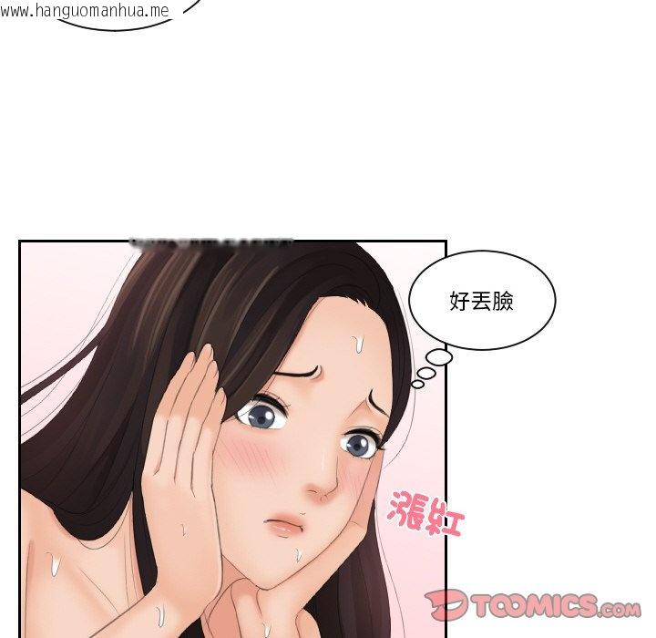 韩国漫画我的完美娃娃/我的专属娃娃韩漫_我的完美娃娃/我的专属娃娃-第23话在线免费阅读-韩国漫画-第66张图片