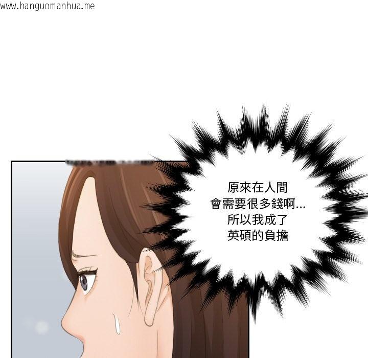 韩国漫画我的完美娃娃/我的专属娃娃韩漫_我的完美娃娃/我的专属娃娃-第24话在线免费阅读-韩国漫画-第55张图片