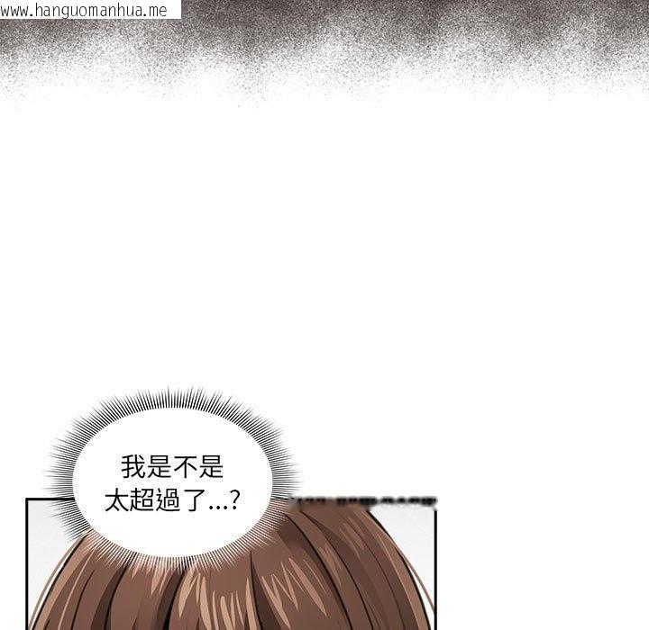 韩国漫画疫情期间的家教生活韩漫_疫情期间的家教生活-第106话在线免费阅读-韩国漫画-第92张图片