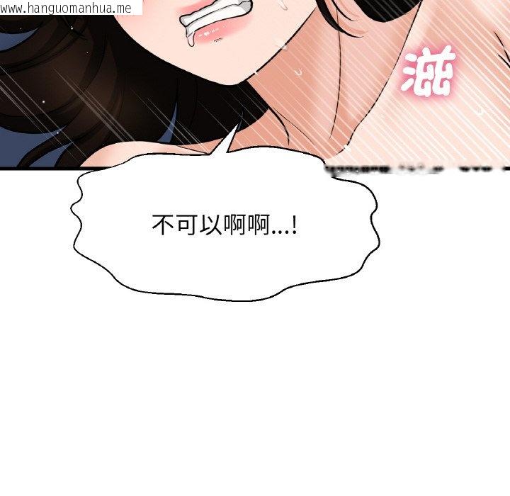 韩国漫画让人火大的她/我的女王韩漫_让人火大的她/我的女王-第12话在线免费阅读-韩国漫画-第12张图片