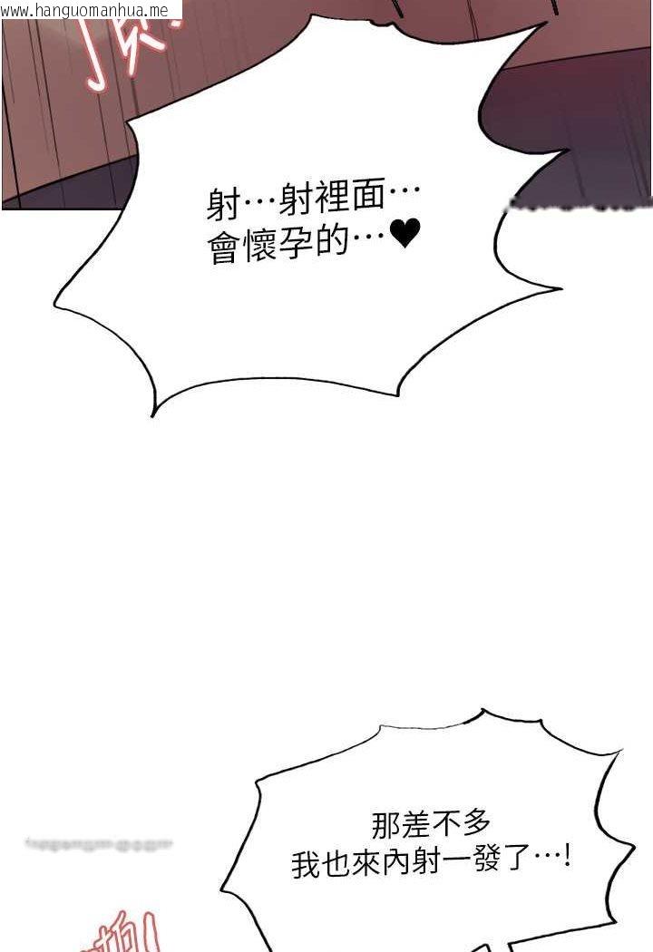 韩国漫画色轮眼韩漫_色轮眼-第2季-第15话-射里面会怀孕的…!在线免费阅读-韩国漫画-第108张图片