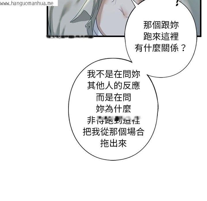 韩国漫画不要欺负我姐姐/我的继姐韩漫_不要欺负我姐姐/我的继姐-第6话在线免费阅读-韩国漫画-第58张图片