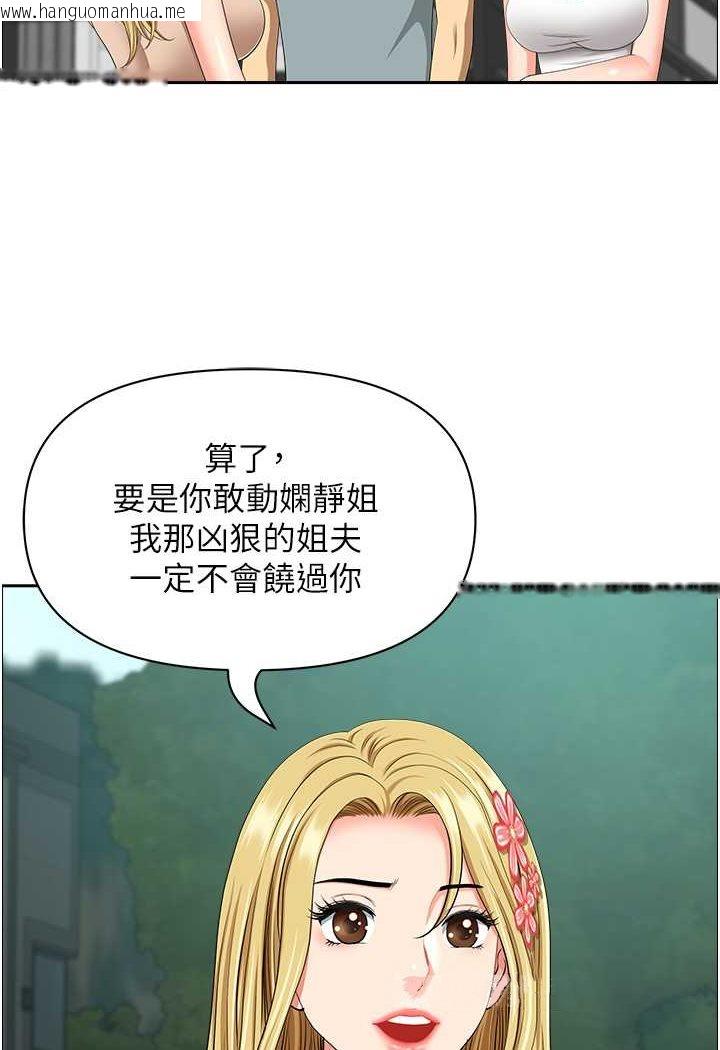 韩国漫画地方人妻们韩漫_地方人妻们-第39话-谁…谁来救救我!!在线免费阅读-韩国漫画-第25张图片