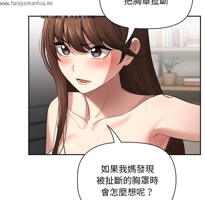 韩国漫画疫情期间的家教生活韩漫_疫情期间的家教生活-第107话在线免费阅读-韩国漫画-第90张图片