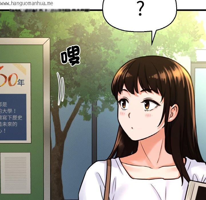 韩国漫画让人火大的她/我的女王韩漫_让人火大的她/我的女王-第13话在线免费阅读-韩国漫画-第214张图片