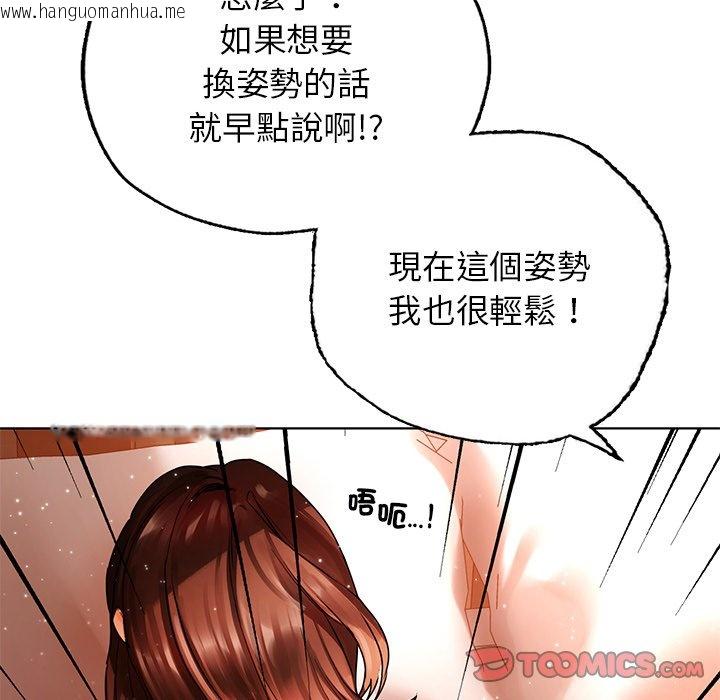 韩国漫画都市男女/首尔行韩漫_都市男女/首尔行-第29话在线免费阅读-韩国漫画-第116张图片