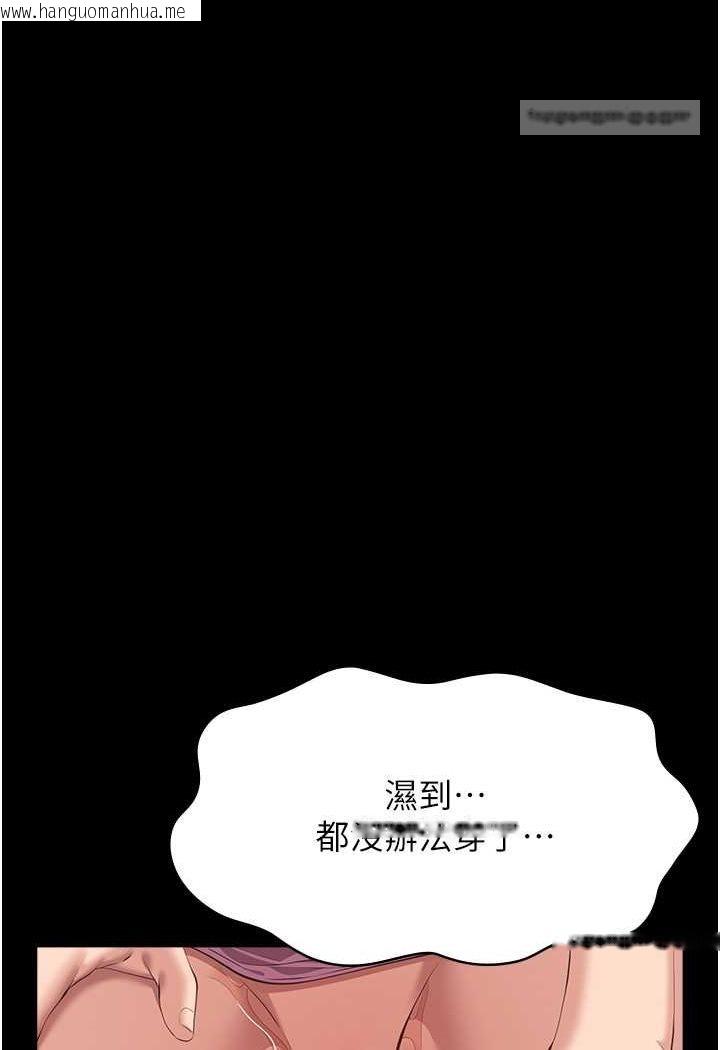 韩国漫画万能履历表韩漫_万能履历表-第97话-谁叫妳要激我!在线免费阅读-韩国漫画-第18张图片