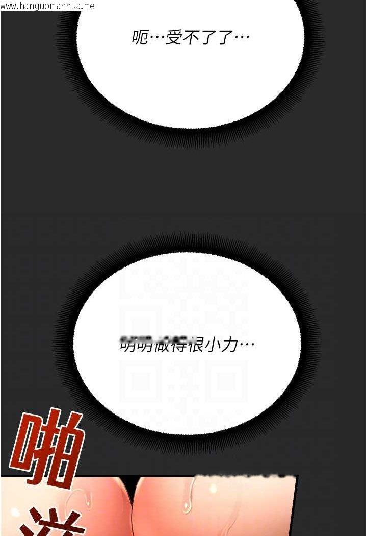 韩国漫画命运湿乐园韩漫_命运湿乐园-第39话-小白兔的真心话!在线免费阅读-韩国漫画-第61张图片