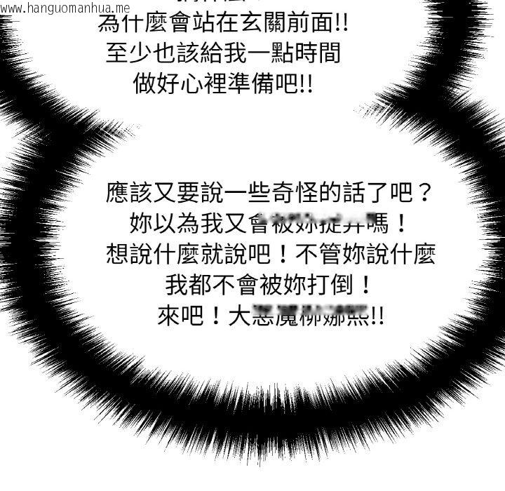 韩国漫画让人火大的她/我的女王韩漫_让人火大的她/我的女王-第13话在线免费阅读-韩国漫画-第176张图片