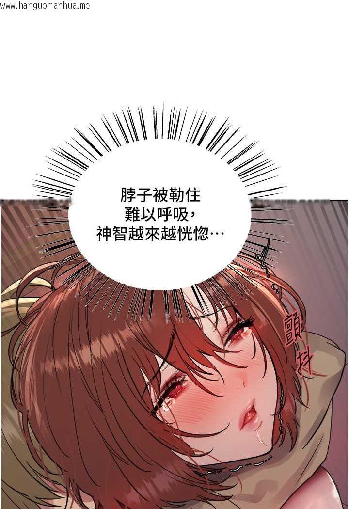 韩国漫画色轮眼韩漫_色轮眼-第2季-第15话-射里面会怀孕的…!在线免费阅读-韩国漫画-第100张图片