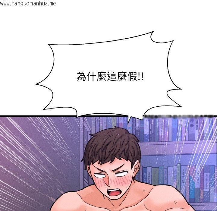 韩国漫画让人火大的她/我的女王韩漫_让人火大的她/我的女王-第12话在线免费阅读-韩国漫画-第50张图片