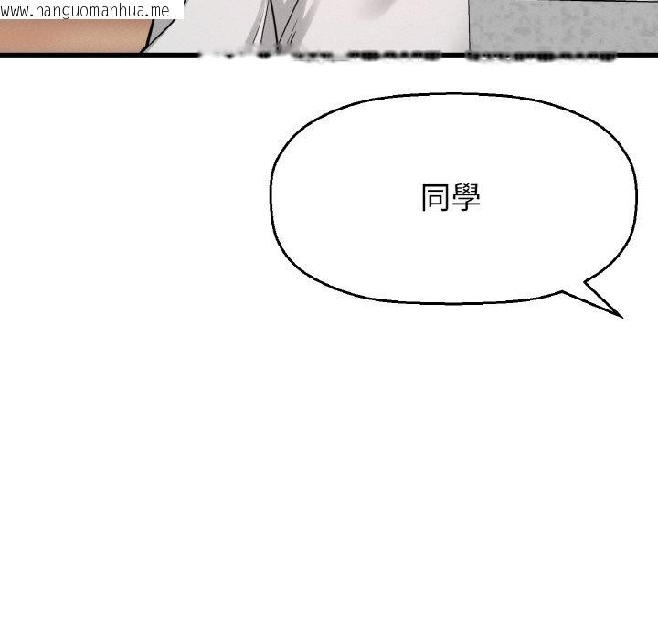 韩国漫画让人火大的她/我的女王韩漫_让人火大的她/我的女王-第13话在线免费阅读-韩国漫画-第222张图片