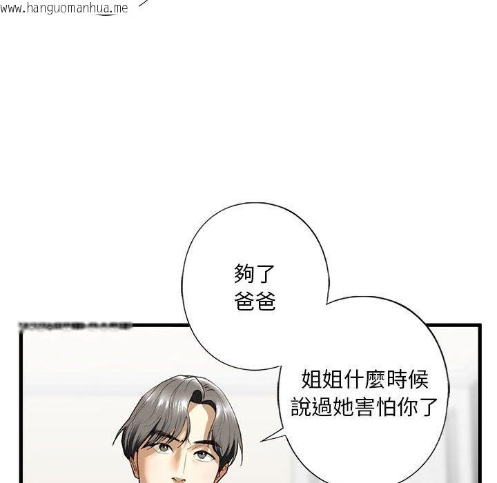 韩国漫画不要欺负我姐姐/我的继姐韩漫_不要欺负我姐姐/我的继姐-第6话在线免费阅读-韩国漫画-第134张图片