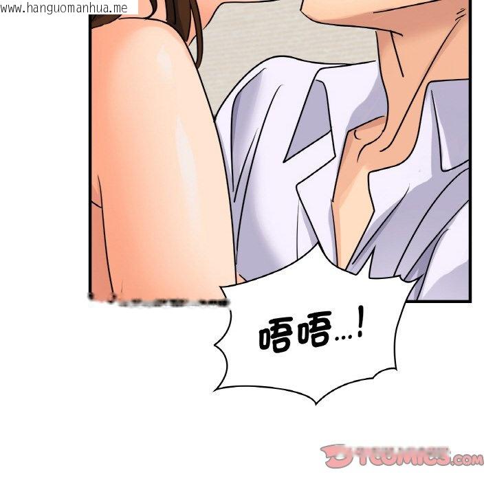 韩国漫画年轻代表/不该爱上妳韩漫_年轻代表/不该爱上妳-第8话在线免费阅读-韩国漫画-第111张图片