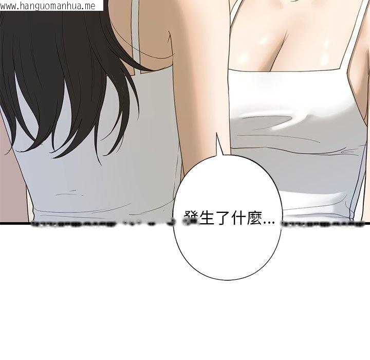 韩国漫画不要欺负我姐姐/我的继姐韩漫_不要欺负我姐姐/我的继姐-第6话在线免费阅读-韩国漫画-第5张图片