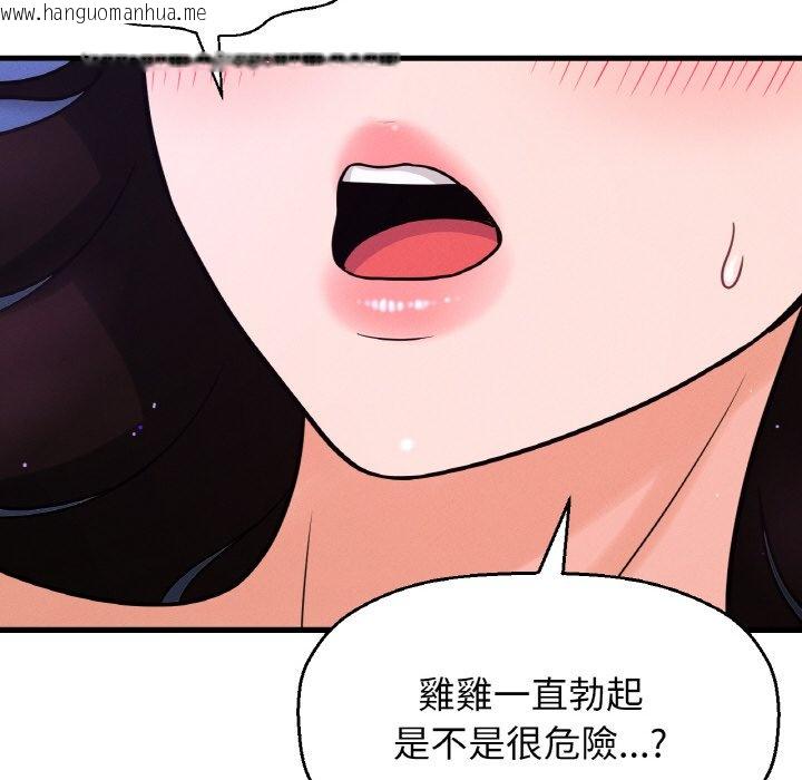 韩国漫画让人火大的她/我的女王韩漫_让人火大的她/我的女王-第12话在线免费阅读-韩国漫画-第118张图片