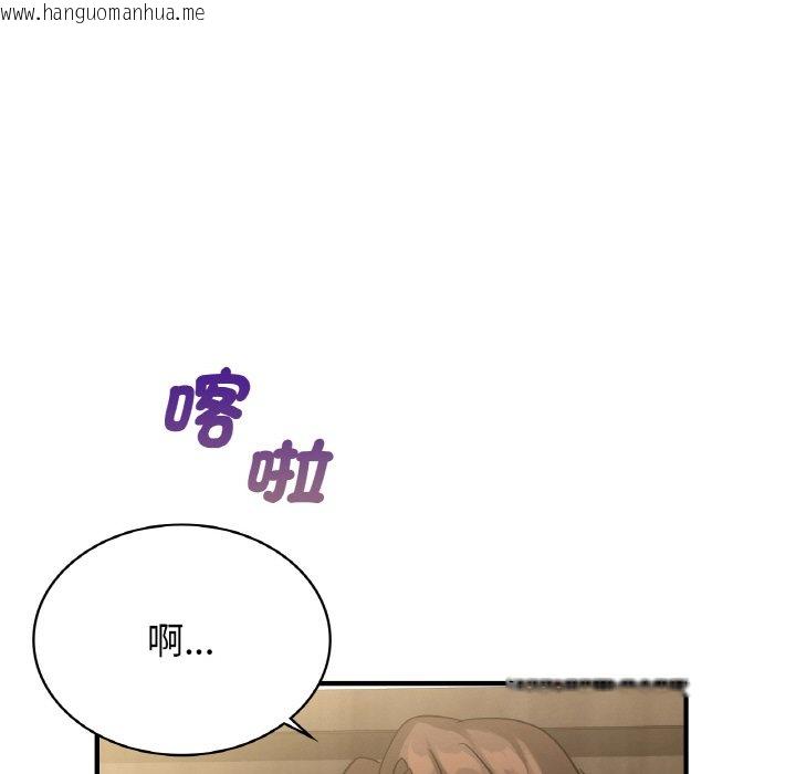 韩国漫画年轻代表/不该爱上妳韩漫_年轻代表/不该爱上妳-第8话在线免费阅读-韩国漫画-第92张图片