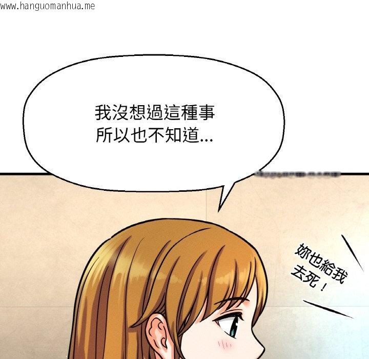 韩国漫画让人火大的她/我的女王韩漫_让人火大的她/我的女王-第13话在线免费阅读-韩国漫画-第140张图片