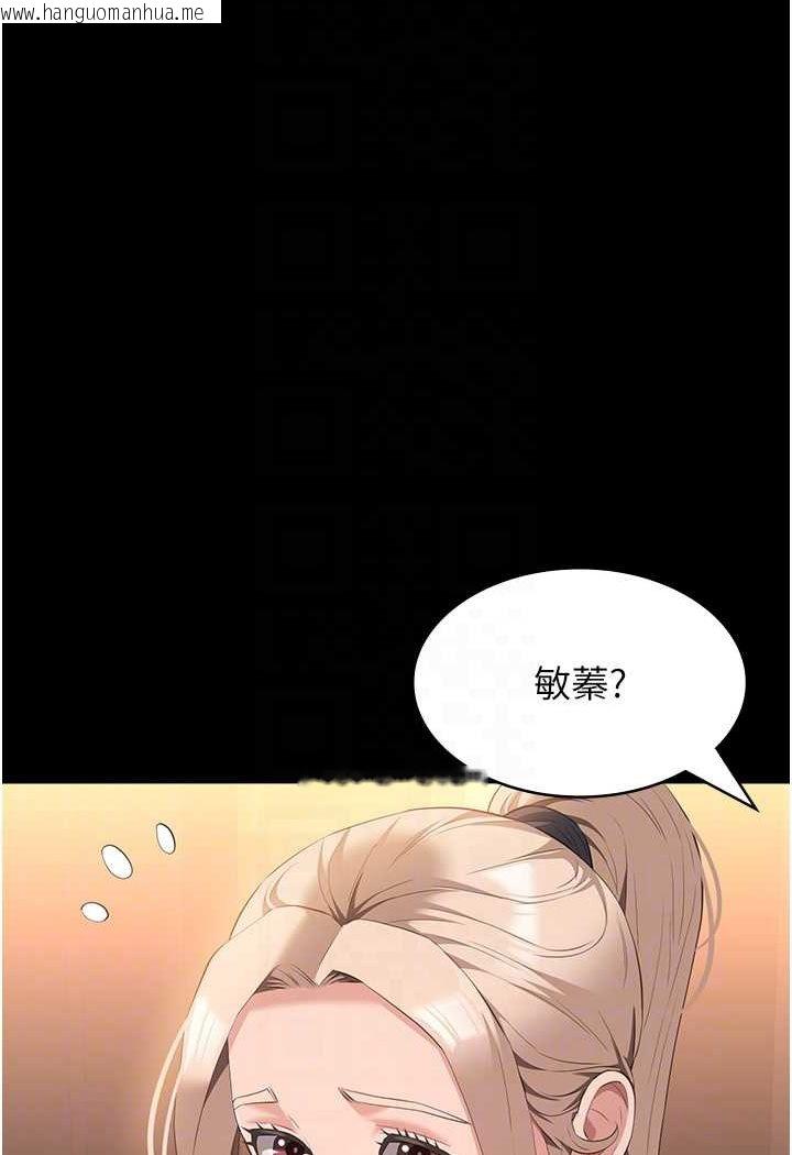 韩国漫画万能履历表韩漫_万能履历表-第97话-谁叫妳要激我!在线免费阅读-韩国漫画-第56张图片