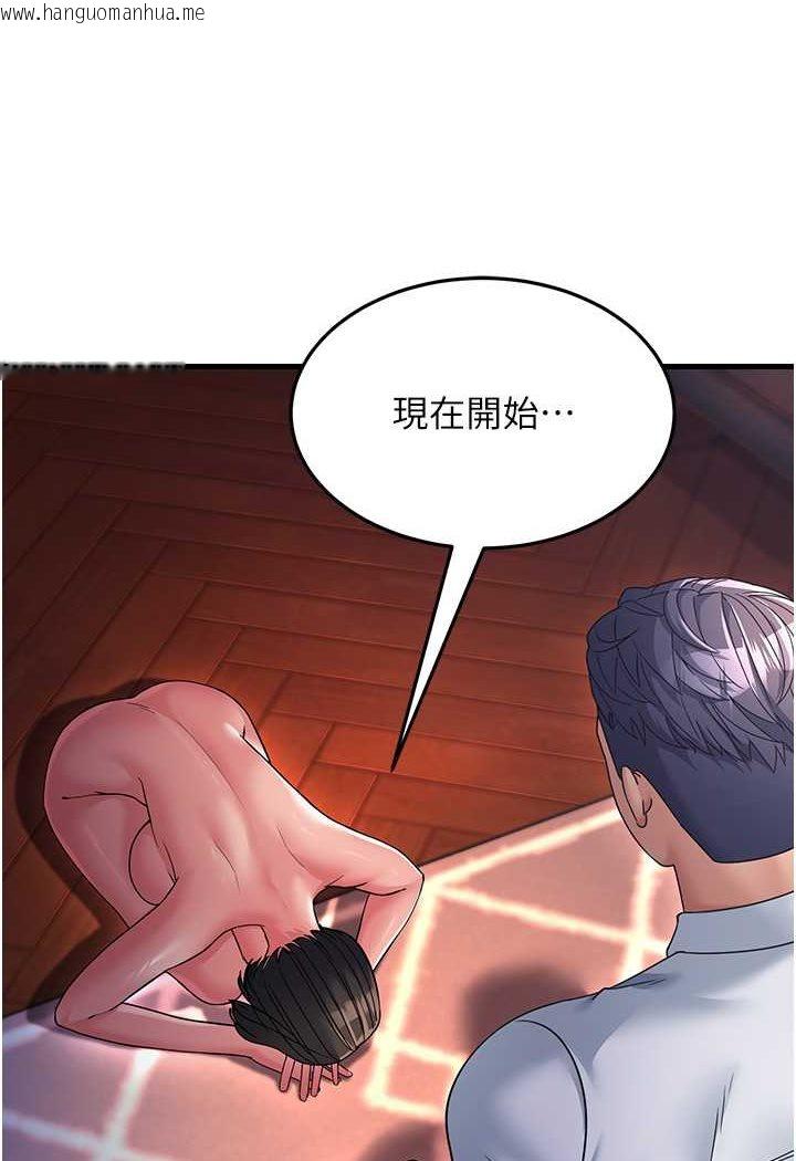 韩国漫画跑友变岳母韩漫_跑友变岳母-第24话-做你专属肉便器在线免费阅读-韩国漫画-第107张图片