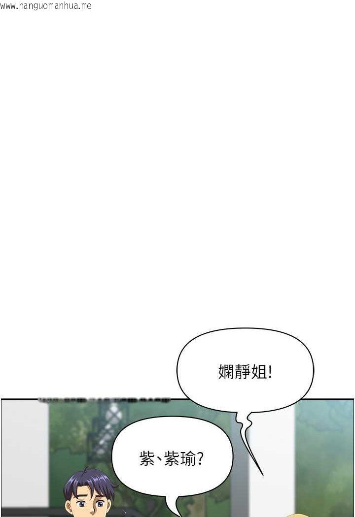 韩国漫画地方人妻们韩漫_地方人妻们-第39话-谁…谁来救救我!!在线免费阅读-韩国漫画-第7张图片