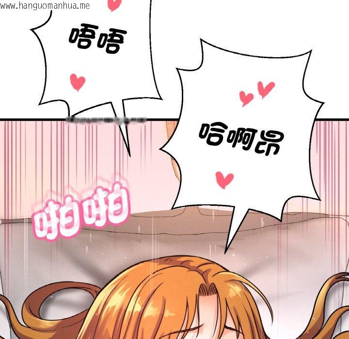 韩国漫画让人火大的她/我的女王韩漫_让人火大的她/我的女王-第13话在线免费阅读-韩国漫画-第73张图片