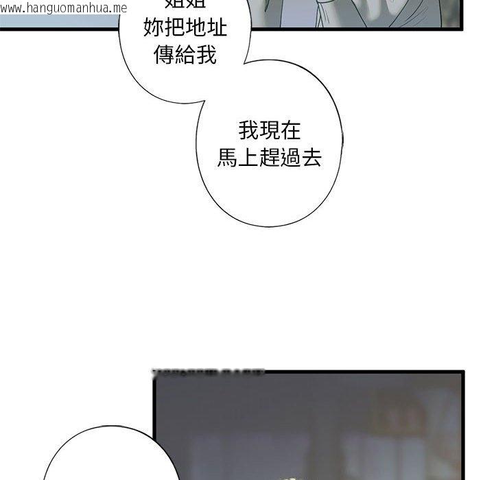 韩国漫画不要欺负我姐姐/我的继姐韩漫_不要欺负我姐姐/我的继姐-第6话在线免费阅读-韩国漫画-第98张图片