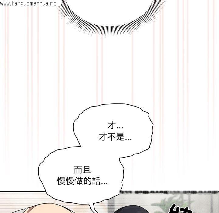 韩国漫画疫情期间的家教生活韩漫_疫情期间的家教生活-第106话在线免费阅读-韩国漫画-第86张图片